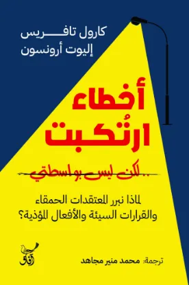 أخطاء أرتكبت